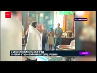 [prima_tv] Крещение малыша обернулось скандалом