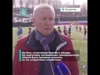 Юные спортсмены из Белгорода приступили к тренировкам в спортучреждениях Владимира