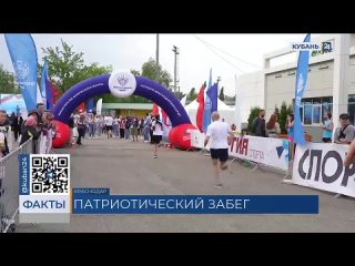Краевая спортивная эстафета стартовала в честь Дня Победы в Краснодаре