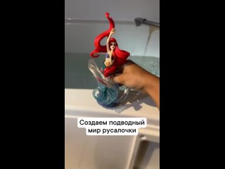 А вы смотрели русалочку? (видео)
