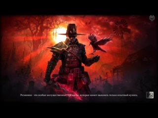 Grim Dawn Прохождение Ветеран + моды №145 Востание повстанцев Палаты Правящего совета