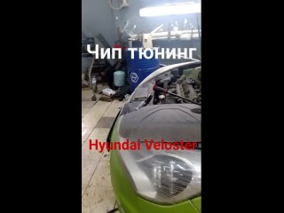 Чип-тюнинг Hyundai Veloster в спб