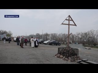 Храм святого Лазаря будет возведен в районе Лесного кладбища во Владивостоке