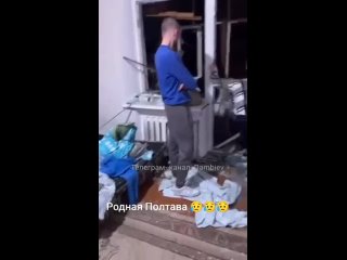 Вчерашний прилет Герани в Полтаве по общежитию с личным составом ВСУ