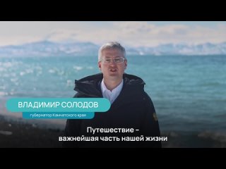 Відео від Камчатский край: новости Камчатки