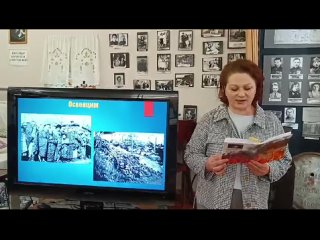 Галина Кропачева читает стихотворение Натальи Шитиковой Немецкому солдату