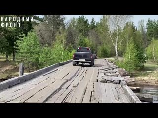Жители Мугреевского Бора уже 60 лет сами ремонтируют единственный мост