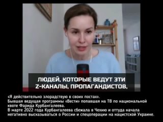 «Я действительно злорадствую в своих постах».  Бывшая ведущая программы «Вести» попавшая на ТВ по национальной квоте Фәридә Рәши