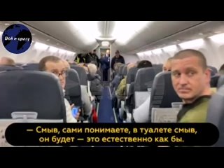 Раненого бойца СВО, летевшего домой после лечения, высадили с самолёта “Победа“ в Москве — по словам бортпроводницы, от мужчины