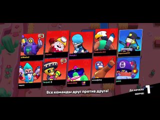 Играю в BRAWL STARS за Чака и за Френка