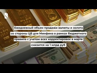 Продажи валюты со стороны ЦБ выступают в качестве поддержки для рубля