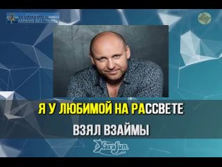 Видео от Караоке Karafun, Encore, Your Day, Elysium