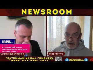 ВСУ оказались на грани голода  Тука. Ситуация в украинской армии настолько серьезная, что ряд подразделений испытывают нехватк