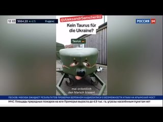 Немецким детям показали мультфильм про ракету таурус, которая очень хочет попасть в Рейх, чтобы убивать русских.