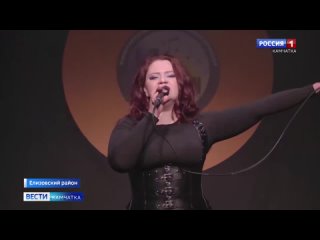 ВЕСТИ-КАМЧАТКА | В минувшие выходные прошел последний концерт третьего сезона вокального конкурса Ля шансон