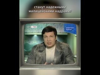 2003 Соловьев высмеял политику Кадырова