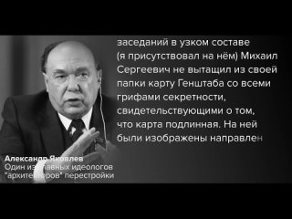 Почему на самом деле Горбачёв предал СССР_
