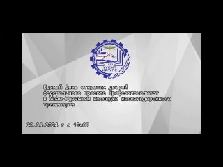 Video by УУКЖТ ИрГУПС /официальная группа колледжа/