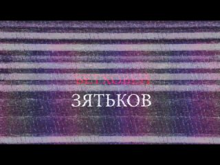 12 04 24 ВАШ_Легенда о двойнике.mp4