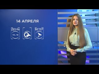 Прогноз погоды на 14 апреля