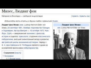 - И позвольте мне кое-что вам сказать. Если вам не насрать на собственную ебучую страну, читайте Людвига фон Мизеса и его 6 урок