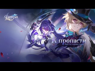 Honkai: Star Rail [2.1] - Spellbound. Dreamscape Sales Store (OST)