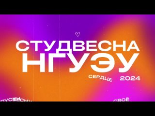 Студенческая весна: Танцы // Театр