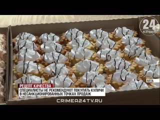 К Пасхе ялтинские производители испекут больше 17 тонн куличей
