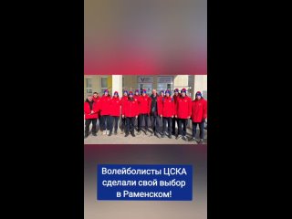 🇷🇺 Спортсмены волейбольного клуба ПВК ЦСКА отдали свои голоса на выборах Президента России!