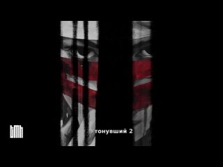 Take Me Home - Утонувшии 2 (Official Visualizer) Nu Metalcore