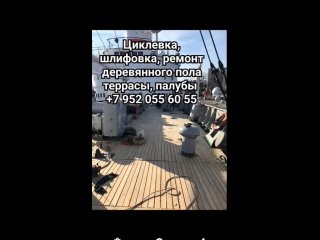 Реставрация_паркета_в_Калининграде_и_области._Ремонт_деревянного_пола__обновление_напольных_покрытий_18022024221237_MPEG-4 (720p