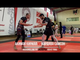 Акимов Кирилл - Кардава Самсон - Rock & ROLLING 28 (Final)