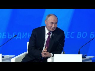 Владимир Путин на пленарном заседании Российского союза промышленников и предпринимателей