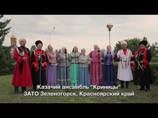 Казаки в Берлине.  Проект #Музыкавместе