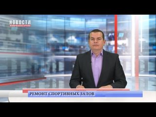 В школах Новочебоксарска будут капитально отремонтированы спортивные залы