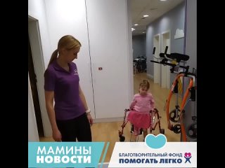 Video by Благотворительный фонд ПОМОГАТЬ ЛЕГКО