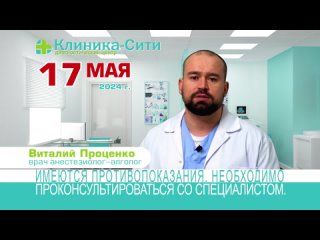Відео від Клиника управления болью Елены Малышевой Рязань