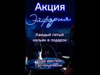 Видео от Эйфория Кальянная-Бар Караоке Челябинск