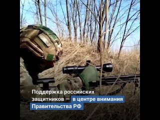 Российские защитники освобождаются от налога на имущество и получают преимущества при поступлении в вузы