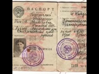 В СССР все документы гражданина были бессрочные !