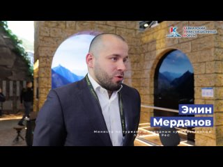 Кавказский инвестиционный форум, Эмин Мерданов