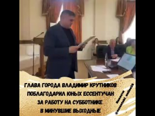 Пригласил наших юных помощников, чтобы поблагодарить за работу на субботнике в минувшие выходные.