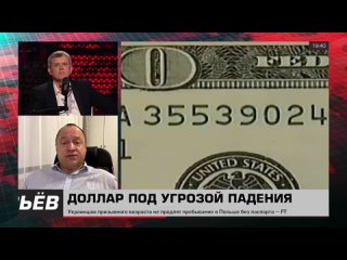 Как связаны между собой действия МВФ и Банка России