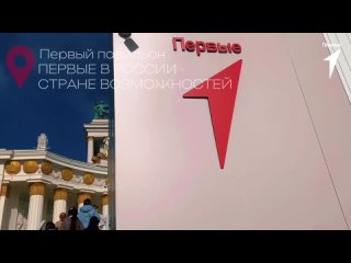 Первые Петровск-Забайкальского района на выставке-форуме «Россия» в г. Москва!