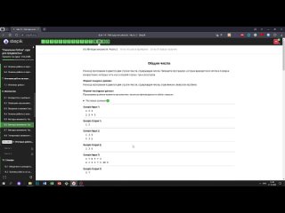 8.6 Общие числа. _Поколение Python__ курс для продвинутых. Курс Stepik