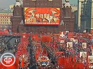 Репортаж с Красной площади о праздновании 1 Мая 1984 года (1984)