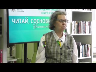 Юлия Рубинштейн (г. Сосновый Бор) читает авторские стихи