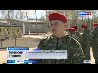 12 лучших команд со всей автономии стали участниками военно-патриотической игры «Зарница»