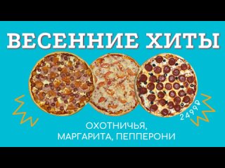 Провинция | Пицца, роллы, шашлык Норильскtan video