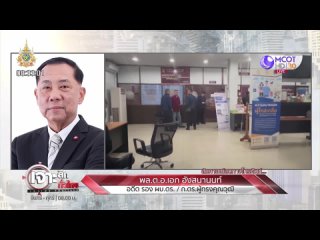 9MCOT - มองข้ามช็อต ’บิ๊กโจ๊ก’...หลุดแคนดิเดต ผบ.ตร. (3 เม.ย. 67) | เจาะลึกทั่วไทย